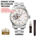 【取扱店 限定モデル / 替えバンド付】オリエント ORIENT 腕時計 ORIENTSTAR オリエントスター 機械式 自動巻(手巻付き) セミスケルトン ホワイト 替えバンド付 RK-AT0024S メンズ 国内正規品