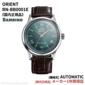 ���X�[�p�[SALE���Ԓ��E���I�ōő�100%�|�C���g�o�b�N(�v�G���g���[)���y2026�NSS���f���z�I���G���g ORIENT �r���v �N���V�b�N �o���r�[�m ��������(�芪�t��) �{�b�N�X�K���X �O���[�� �u���E