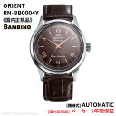【2026年SSモデル】オリエント ORIENT 腕時計 クラシック バンビーノ 自動巻き(手巻付き) ボックスガラス ブラウン ミニマムデザイン RN-BB0004Y メンズ [国内正規品]
