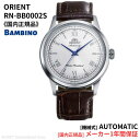 【2026年SSモデル】オリエント ORIENT 腕時計 クラシック バンビーノ 自動巻き(手巻付き) ボックスガラス ホワイト ブラウン ミニマムデザイン RN-BB0002S メンズ [国内正規品]