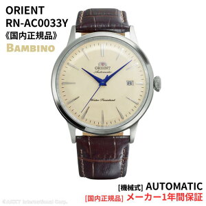 �y2026�NSS���f���z�I���G���g ORIENT �r���v �N���V�b�N �o���r�[�m ��������(�芪�t��) �{�b�N�X�K���X �z���C�g �u���E�� �~�j�}���f�U�C�� RN-AC0033Y �����Y [�������K�i]