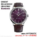 【2026年SSモデル】オリエント ORIENT 腕時計 クラシック バンビーノ 自動巻き(手巻付き) ボックスガラス パープル グ…