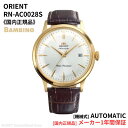 【2026年SSモデル】オリエント ORIENT 腕時計 クラシック バンビーノ 自動巻き(手巻付き) ボックスガラス ホワイト ゴールド ブラウン RN-AC0028S メンズ [国内正規品]