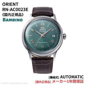 �y2025�NSS���f���z�I���G���g ORIENT �r���v �N���V�b�N �o���r�[�m ��������(�芪�t��) �{�b�N�X�K���X �j���A���X�J���[ �O���[�� �u���E�� RN-AC0023E �����Y [�������K�i]
