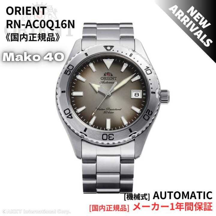 楽天市場】オリエント ORIENT 2026年春夏モデル 腕時計 自動巻き(手巻 