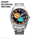 オリエント ORIENT 腕時計 Stretto ストレット SUN & MOON サン＆ムーン 自動巻き(手巻付き) 2026年春夏シーズン限定モデル RN-AK0316L メンズ [国内正規品]