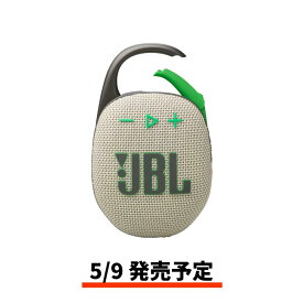 【4/25限定★抽選で最大100%Pバック 要エントリー】JBL CLIP 5 ポータブルスピーカー 防水Bluetooth 5.3 ワイヤレス 屋外 アウトドア お風呂 防塵 高音質 ぶら下げ 引っかける カラビナ付き 最大12時間再生 USB-C(カラー: 8色) 送料無料