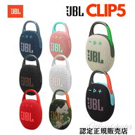 JBL CLIP5 ポータブルスピーカー 防水Bluetooth 5.3 ワイヤレス 屋外 アウトドア お風呂 防塵 高音質 ぶ…