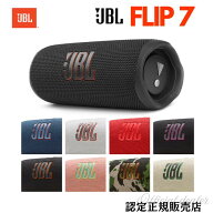 【JBL製品正規販売店】JBL Flip7 フリップ7 ポータブル スピーカー Bluetooth5.4 ワイヤレス IP68 AI Sou…