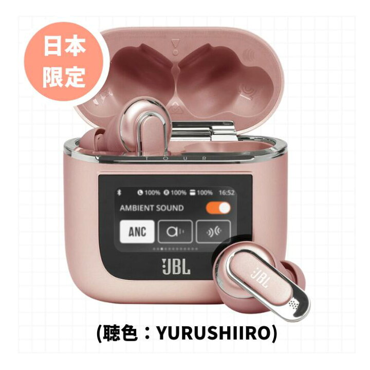 楽天市場】シャンパンゴールド限定ご購入特典付き／ JBL TOUR PRO 2 