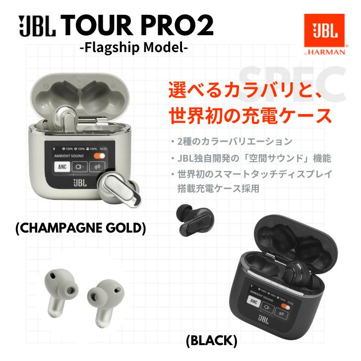 JBL Tour Pro 2 Champagne シャンパンゴールド-