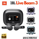 JBL Live Beam3 ライブビーム3 完全ワイヤレスイヤホン ハイレゾワイヤレス対応 ハイブリッドノイズキャンセリング マルチポイント Bluetooth ワイヤレス充電 (カラー: 4色)