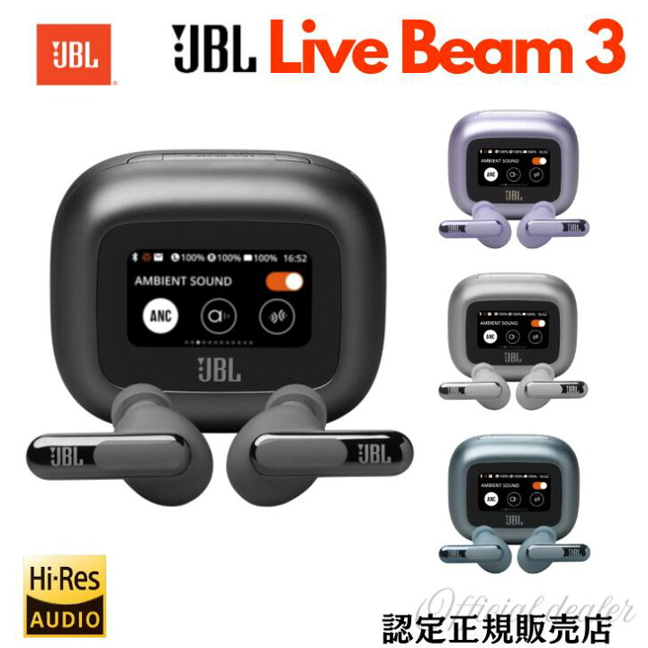 楽天市場】【JBL製品正規販売店】JBL Live Beam3 ライブビーム3 完全 