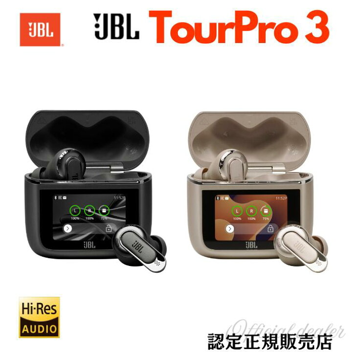 楽天市場】JBL TOUR PRO 3 ツアープロ3 完全ワイヤレスイヤホン  