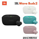 【Sセール期間中抽選で最大100%Pバック(要エントリー)】JBL Wave Buds2 ウェーブバッズ2 完全ワイヤレス イヤホン フタなし ノイズキャンセリング マルチポイント 軽量 Bluetooth ワイヤレス充電 (カラー: 4色)