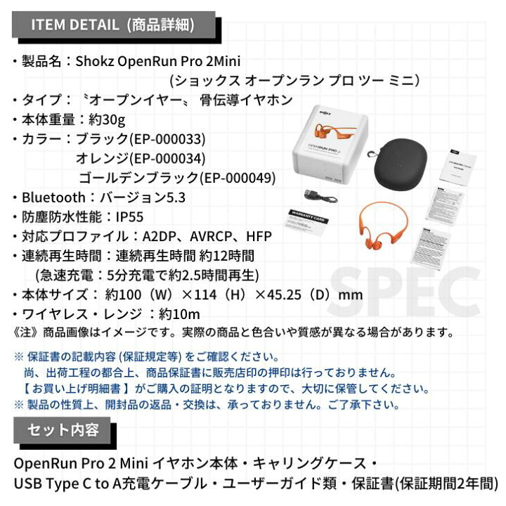楽天市場】Shokz ショックス OpenRun Pro2 Mini オープンランプロ2 