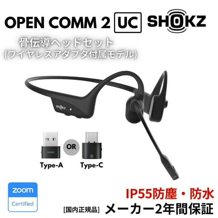 楽天市場】【8/10限定☆抽選で最大100%Pバック 要エントリー】Shokz  