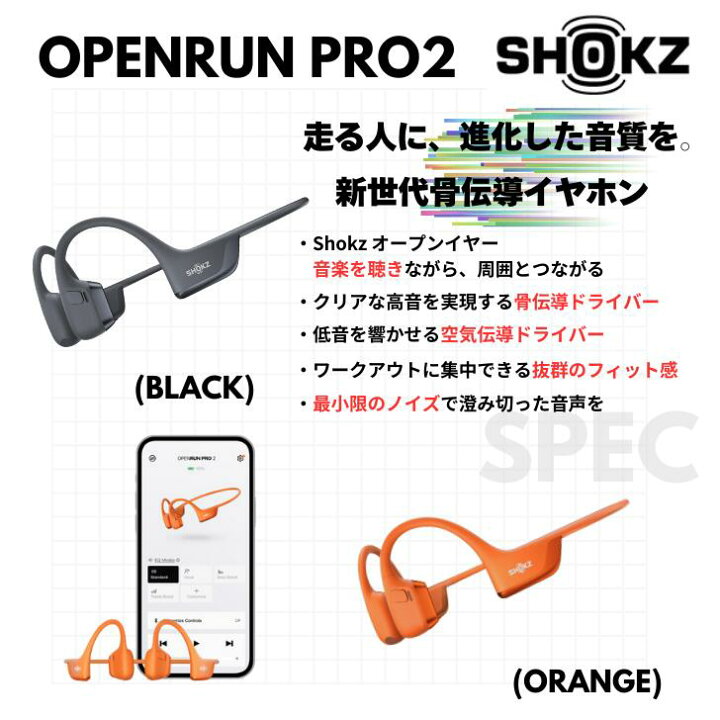 楽天市場】Shokz ショックス OpenRun Pro2 オープンランプロ2 S820-ST 