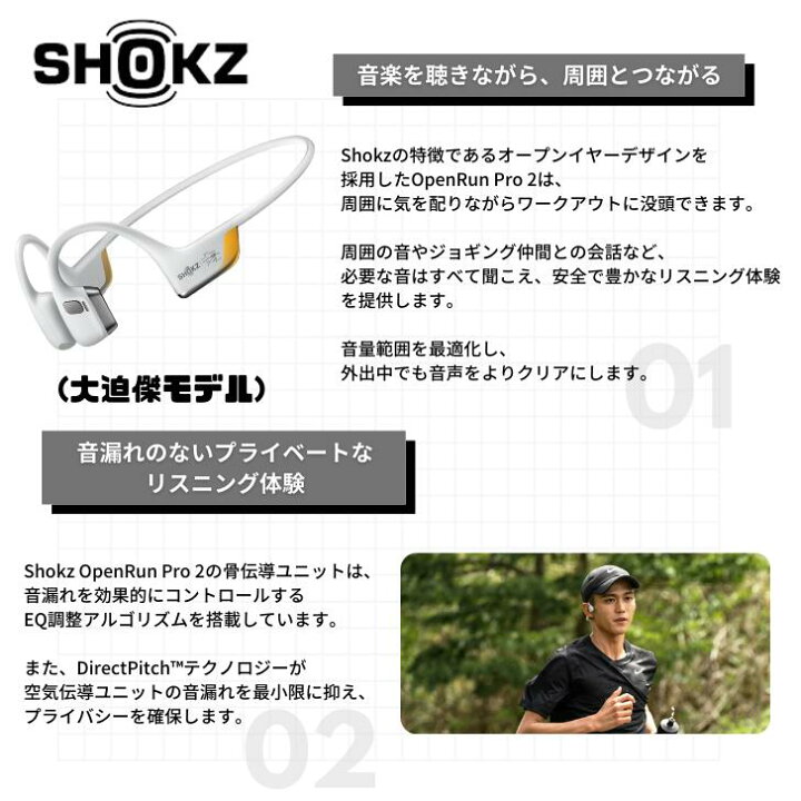 楽天市場】【ママ割でポイントアップ！】OpenRun Pro2 ショックス 