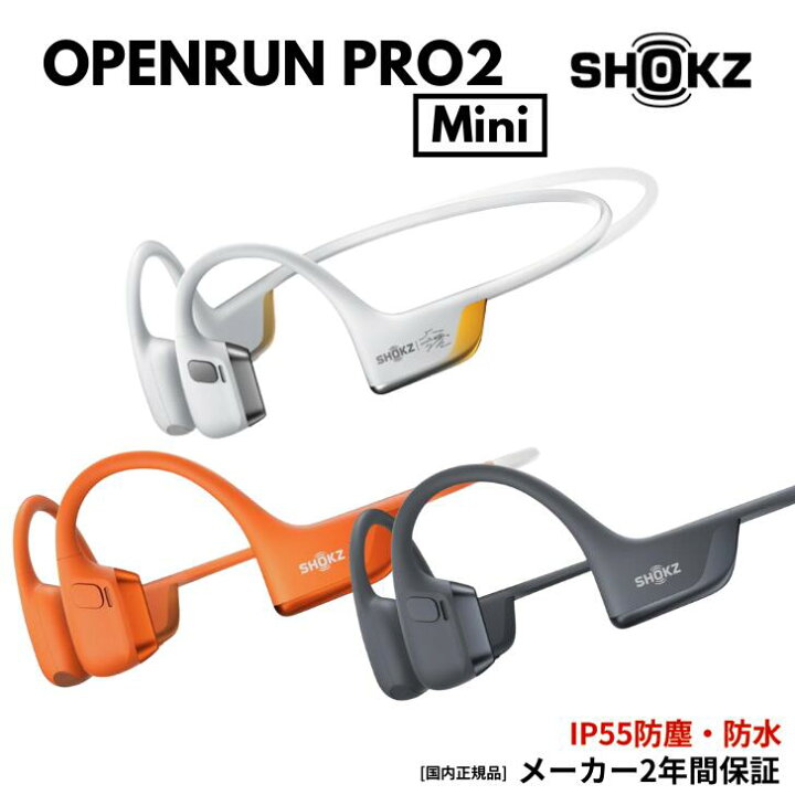 楽天市場】Shokz ショックス OpenRun Pro2 Mini オープンランプロ2 
