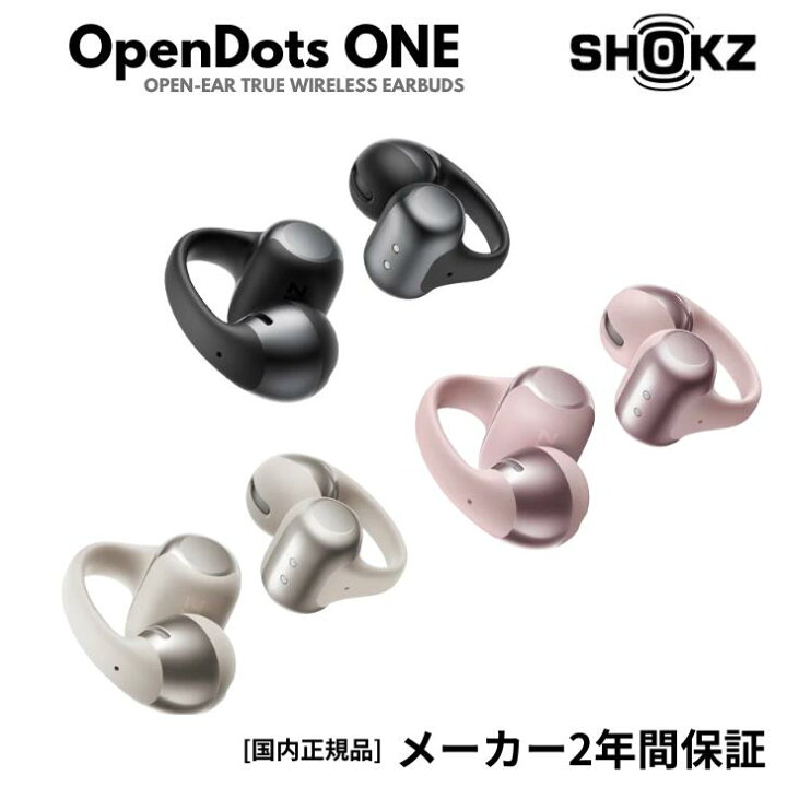 楽天市場】Shokz ショックス OpenDots ONE オープンドッツワン E310 