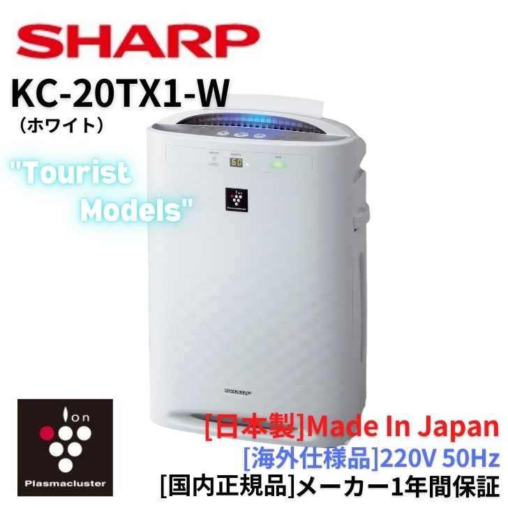 楽天市場】シャープ SHARP 海外向け 空気清浄機【220V】50Hz 