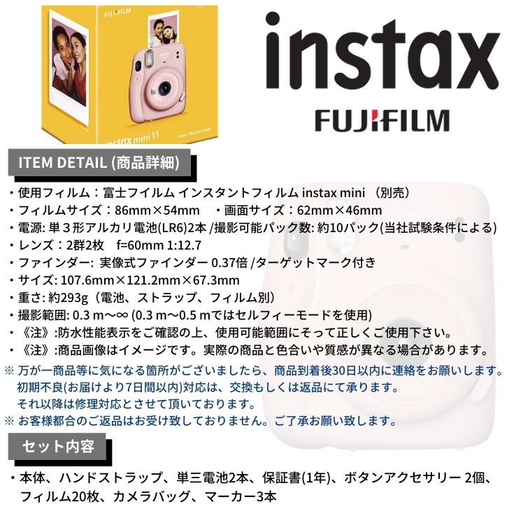【フィルム20枚+純正バッグセット】FUJIFILM フジフイルム インスタントカメラ チェキ instax mini11 