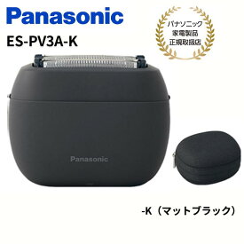 【4/25限定★抽選で最大100%Pバック 要エントリー】パナソニック Panasonic ラムダッシュパームイン 5枚刃 お風呂でも剃れる ES-PV3A -K(マットブラック)