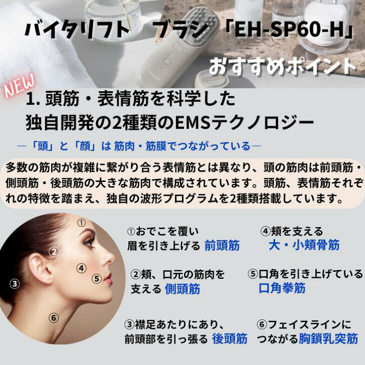 楽天市場】パナソニック Panasonic リフトケア 美顔器 防水仕様 EMS 