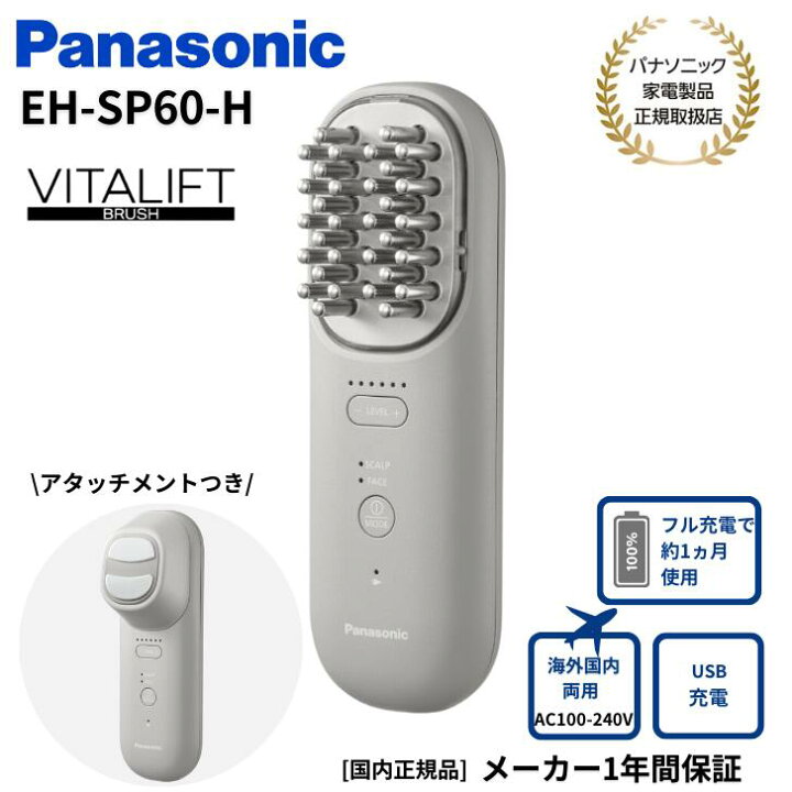 楽天市場】パナソニック Panasonic リフトケア 美顔器 防水仕様 EMS 