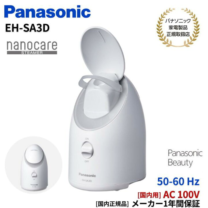 楽天市場】パナソニック Panasonic フェイススチーマー ナノケア 