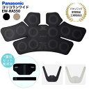 【12/15限定★抽選で最大100%Pバック(要エントリー)】【楽天1位】パナソニック Panasonic 高周波治療器 コリコランワ…