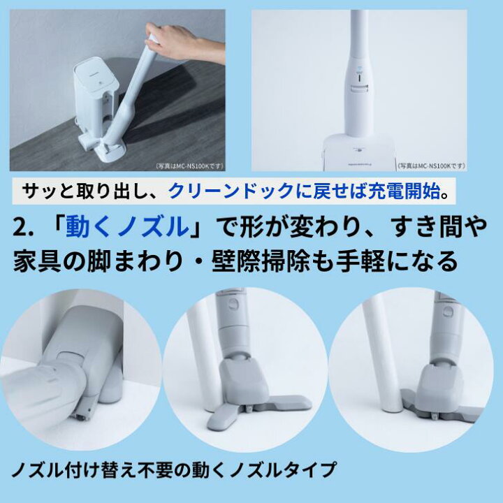楽天市場】パナソニック Panasonic セパレート型 コードレススティック 