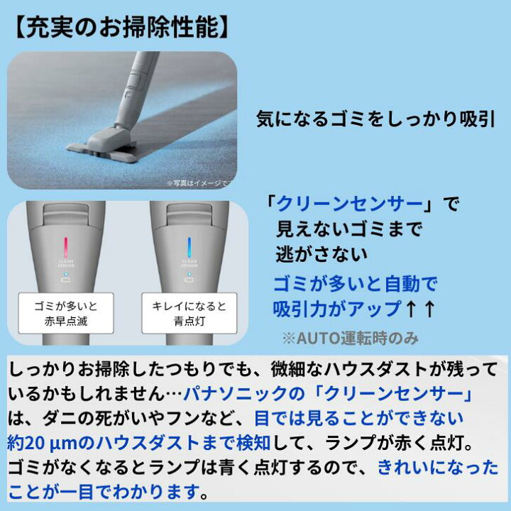 楽天市場】パナソニック Panasonic セパレート型 コードレススティック 