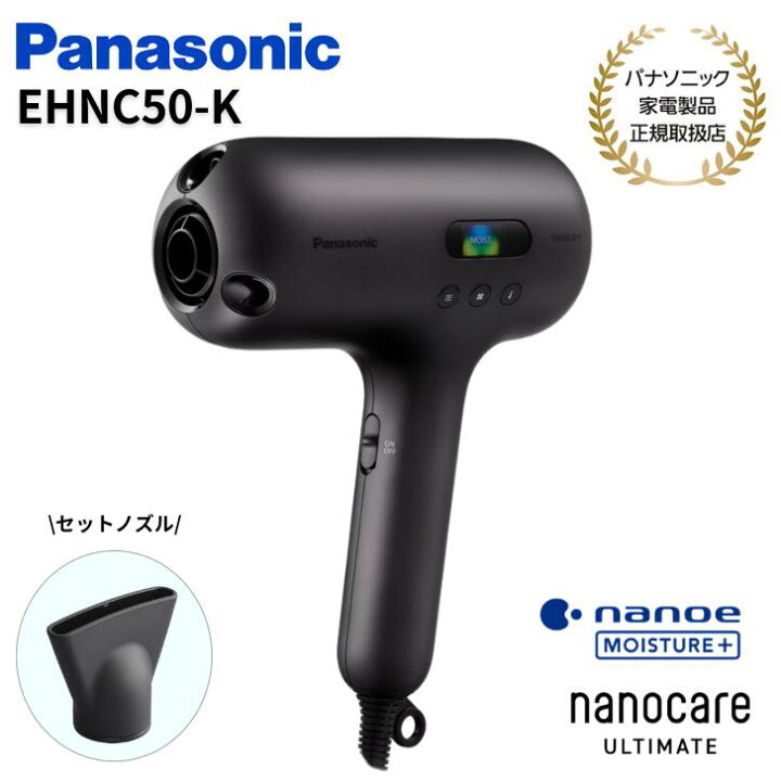 楽天市場】パナソニック Panasonic ヘアドライヤー nanocare ULTIMATE 