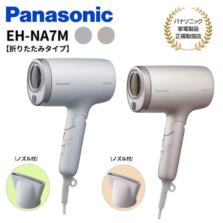楽天市場】【ママ割 /要エントリー】パナソニック Panasonic ヘア 