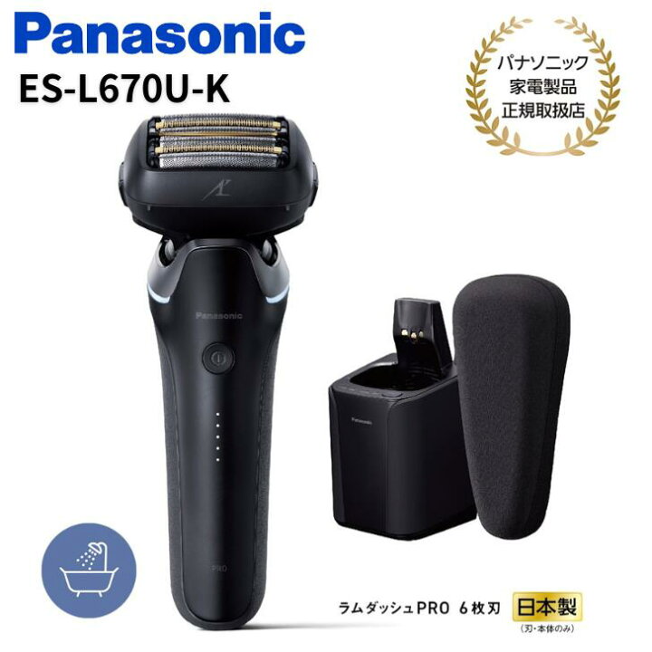楽天市場】Panasonic メンズシェーバー ラムダッシュPRO 日本製 6枚刃 