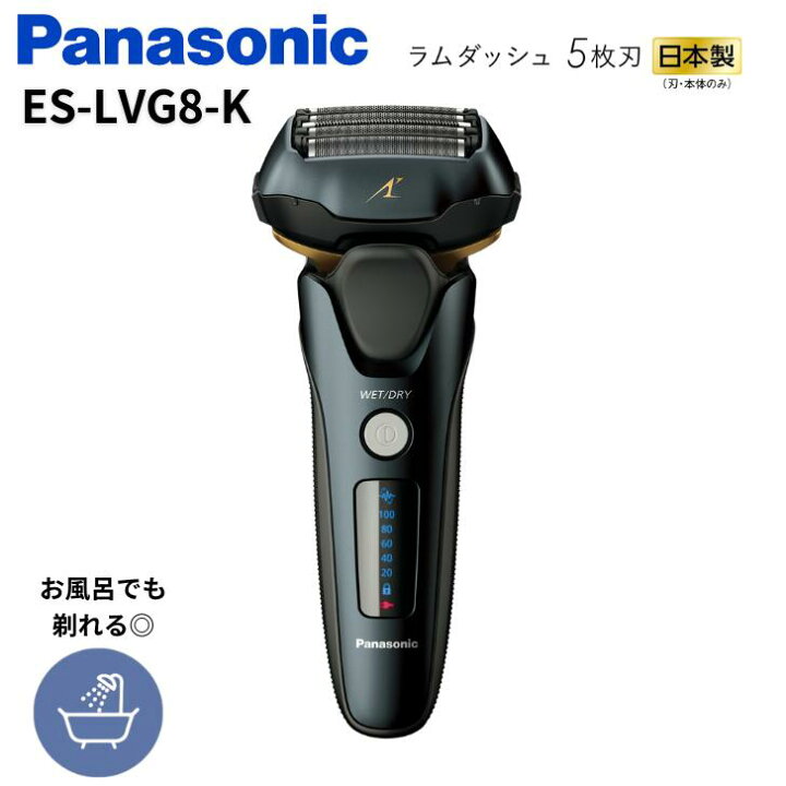 楽天市場】パナソニック Panasonic メンズシェーバー ラムダッシュ お  