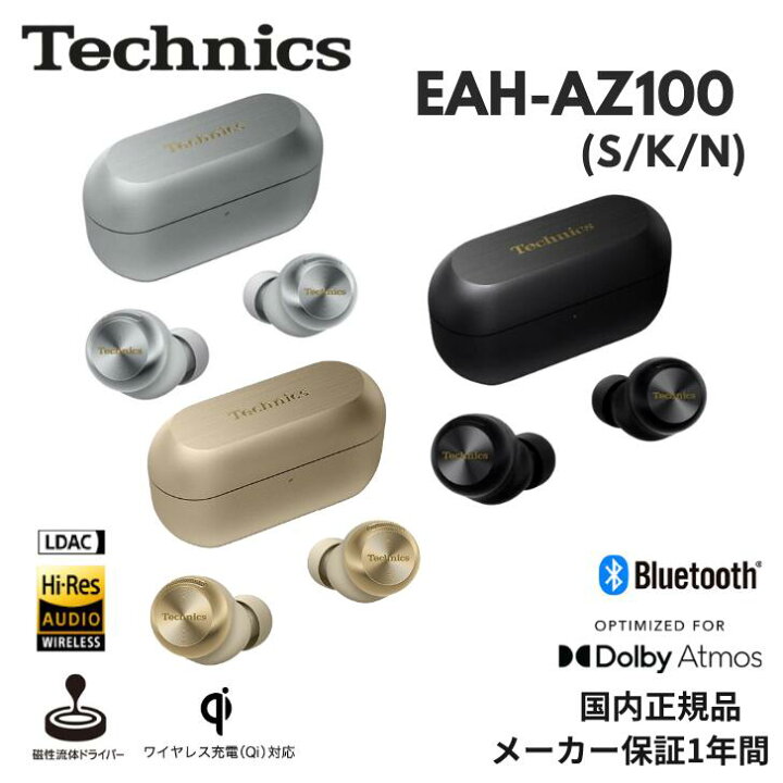 楽天市場】☆5000円クーポン配布中 ~7/12迄☆Technics テクニクス EAH 