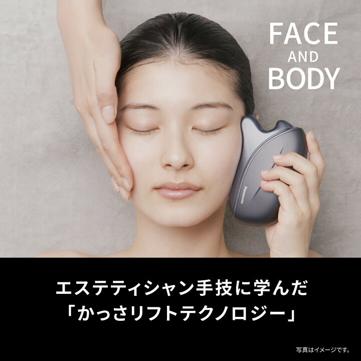 楽天市場】パナソニック Panasonic リフトアップケア 2種類のEMS 美顔 