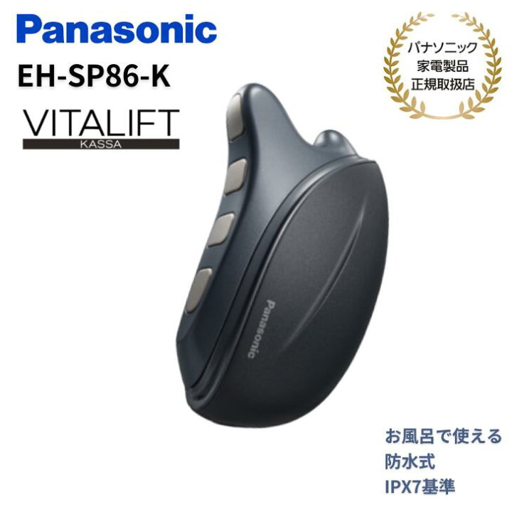 楽天市場】パナソニック Panasonic リフトアップケア 2種類のEMS 美顔 