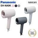パナソニック Panasonic 2025年度モデル ヘアドライヤー ナノケア EH-NA0K 【カラー3色】(チャコールブラック/さくらピンク/ミストグレー) 送料無料