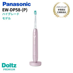 yLbVobNizpi\jbN Panasonic WgUuV Doltz PREMIUM nCO[hf COp AC100`240V EW-DP58yJ[3Fz(fB[vu[Ep[zCgE[usN)