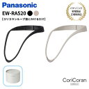 【12/15限定★抽選で最大100%Pバック(要エントリー)】パナソニック Panasonic 家庭用高周波治療器 肩こり専用 首掛け…