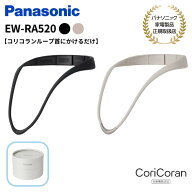 【★6/4 20時～限定★抽選で100%ポイントバック(要エントリー)】パナソニック Panasonic 家庭用高周波治…