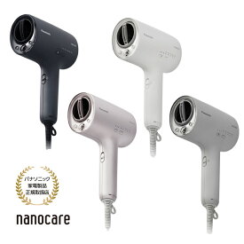 【楽天1位】パナソニック Panasonic ヘアドライヤー ナノケア EH-NA0J 【カラー4色】(ディープネイビー / ラベンダーピンク / ウォームホワイト/ミストグレー)