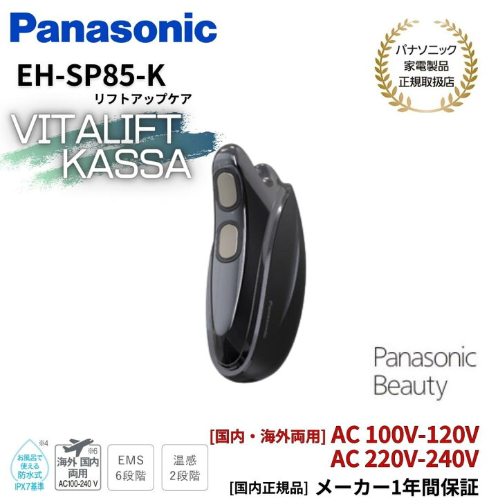 楽天市場】パナソニック Panasonic リフトアップケア EMS 美顔器 