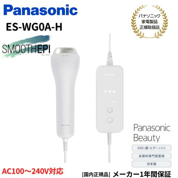 楽天市場】パナソニック Panasonic 光エステ スムースエピ 冷却×ハイ 