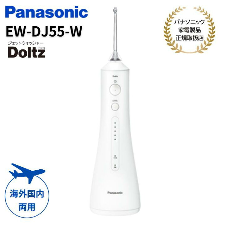 楽天市場】パナソニック Panasonic 口腔洗浄機 ジェットウォッシャー 