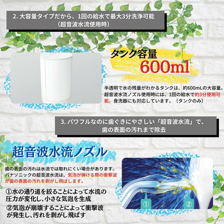 楽天市場】【キャッシュバック対象商品】パナソニック Panasonic 口腔 
